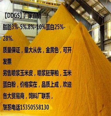 大量DDGS玉米蛋白粉等玉米副产品