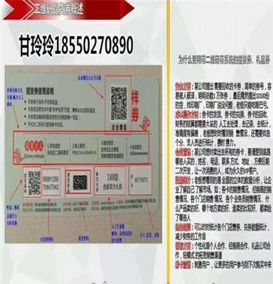 生鲜提货卡，销售自助提货兑换卡管理系统软件