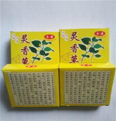 灵香草纯天然驱虫樟脑丸替代品