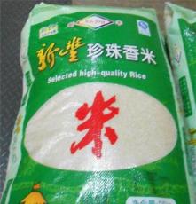 《粮油批发》李棋供应 东北珍珠香米 优质大米厂家直接供应