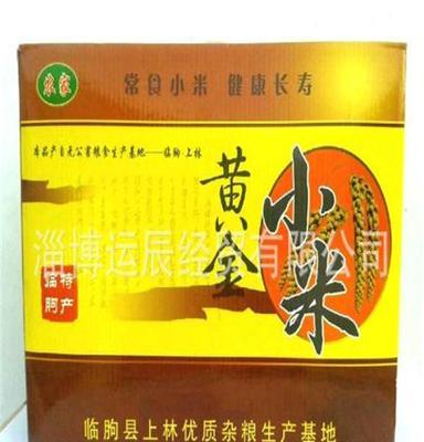 量大优惠 厂家直销 农家小米 黄金小米礼盒 五谷杂粮 批发