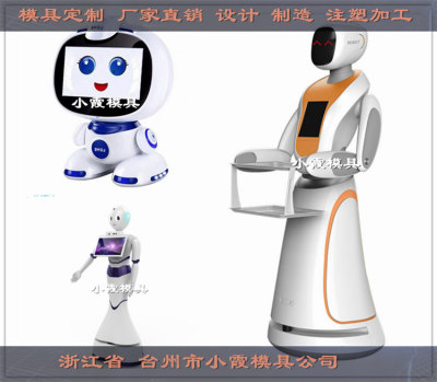 会干活的机器塑料人模具