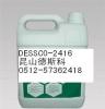 防静电地板除尘剂DESSCO2416