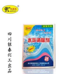 供應(yīng)卡潔爾Kjr-205B水垢清除劑家用蒸鍋熱水器飲水機安全專用