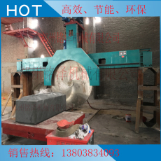 大型切石機(jī)操作/荒料鋸價(jià)格/液壓切石機(jī)現(xiàn)場