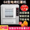 郑州电加热烤红薯机器多少钱一台