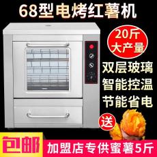 郑州电加热烤红薯机器多少钱一台