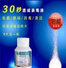 授权健之素环境消毒泡腾片84消毒片家用剂水正品厂家供应