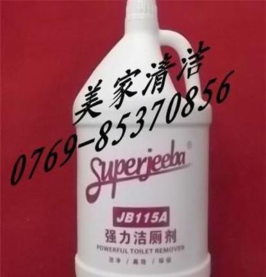 洁霸强力洁厕剂批发厕所清洁剂JB-115A_东莞美家清洁用品