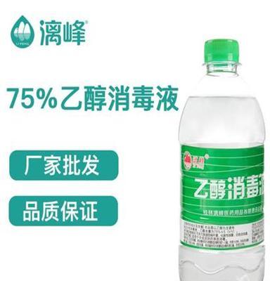 漓峰 75%乙醇消毒液 医用酒精 500ml  普装