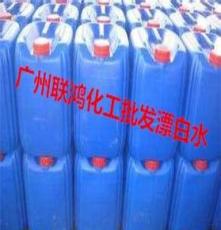 广州联鸿化工有限公司 大量供应优质次氯酸钠 欢迎订购