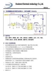 镍氢电池充电IC (HX)-深圳市最新供应