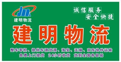 中山橫欄鎮(zhèn)三沙到內(nèi)蒙古專(zhuān)線物流公司