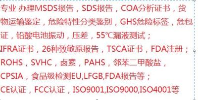 金属胶水MSDS报告GHS危险标签制作SDS英文