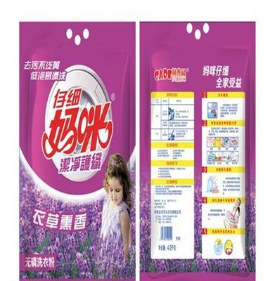 仔细妈咪衣草熏香洗衣粉4.0公斤去污粉劳保用品批发零售