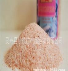 玫瑰盐 沐浴食用 纯天然无污染 高纯脱毒 质检 矿物盐