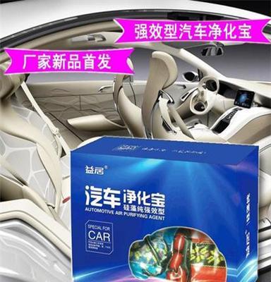 益居新款竹炭包 汽车强效净化宝 升级硅藻纯 家用强效除甲醛祛味