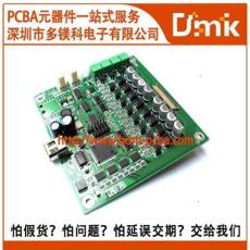 深圳市SMT貼片加工 SMT代工代料加工 PCBA代工代料加工-多鎂科電子SMT