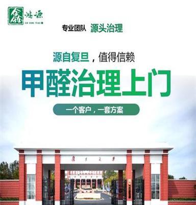 深圳写字楼,住宅公寓别墅装修后除甲醛,服务好价格优,光触媒除醛