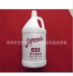 深圳超美供应洁霸 JB105强力起蜡水/强力起蜡水
