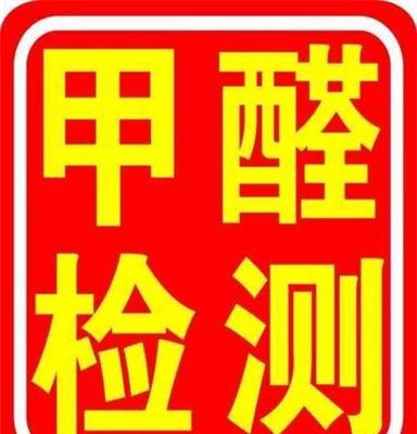 厂家室内空气质量检测-深圳甲醛污染测试-深圳装修污染检测