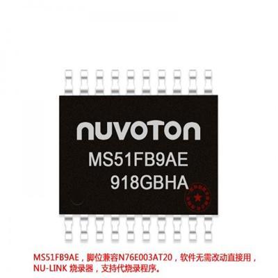 MS51FB9AETSSOP20-新唐8bitMCU-替换N76E003