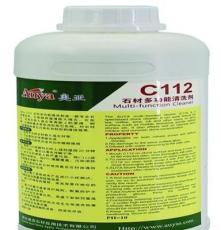奥亚 正品 石材多功能清洗剂 C112