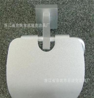 余姚菲迪克卫浴挂件铝合金手纸架，FDK-6705