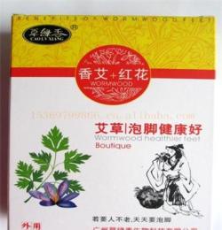 广州草绿香香艾+红花足浴盐足浴剂