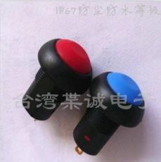 深圳電子誠IP自鎖防水按鈕開關-東莞市最新供應