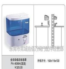 （小額批發）松下美達PA-8089B（直流）皂液器