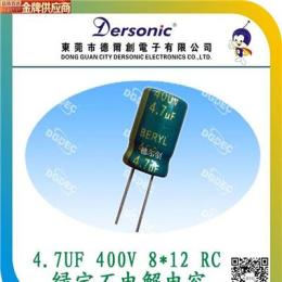 特价 绿宝石电解电容4.7UF/400V 独立包装正品货源原装正品