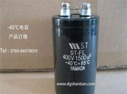 日本原装进口400v 1500uf 螺栓型电容 工业配套领域用电容