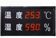 温湿度显示-深圳市最新供应
