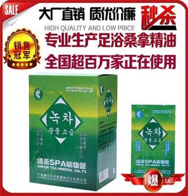 廠家批發(fā) 韓國綠茶SPA礦物鹽 足浴鹽 40g沐足鹽 可OEM加工