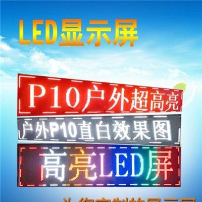 禅城区LED招牌厂家直销