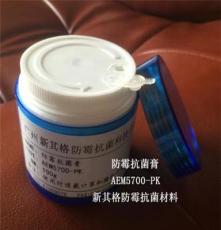 AEM5700-PK 新其格 发霉皮革制品 防霉抗菌护理膏