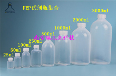 存放bingtong-腐蚀溶剂的特氟龙FEP试剂瓶厂