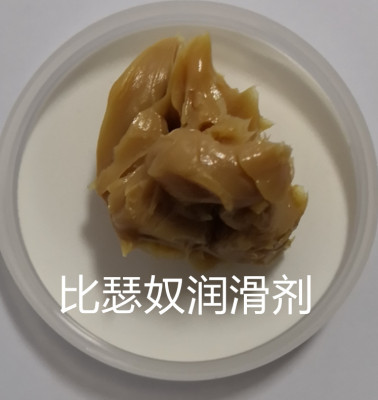 无滴点润滑脂比瑟奴B.GREASE-125/BN