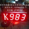 公交车大巴车数字888LED路线显示牌