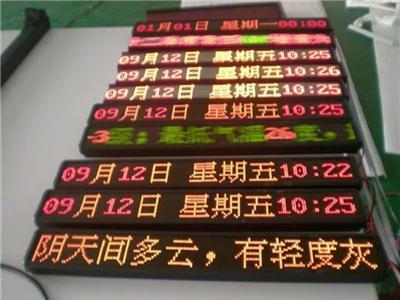 专业出租车后窗LED广告屏U盘改字LED车载屏报价(图)