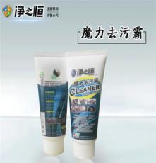 深圳净之恒厂家生产供应清洁剂清洁膏，魔力去污霸市场畅销产品