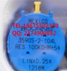 3590S电位器型号3590S-2-101L阻值100R