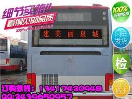 公交車led顯示屏-深圳市最新供應