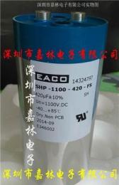 EACO电容SHP---FS-深圳市最新供应