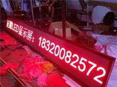 海珠LED显示屏 LED显示屏超平价 延耀生产-广州市最新供应