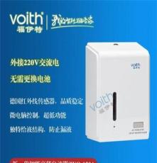 广州福伊特透明PC内胆抗冲击工程塑料外壳自动皂液器