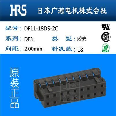 黑色双排20P胶壳2mm间距广濑进口连接器代理DF11-20DS-2C