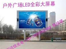 陜西LED顯示屏 咸陽(yáng)LED顯示屏 西安LED顯示屏-咸陽(yáng)市最新供應(yīng)