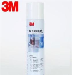 3M不锈钢洁亮剂 抛光清洁强力 去污亮洁擦亮保养
